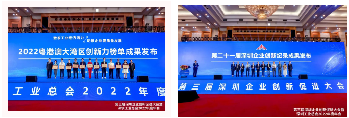 2022粤港澳大湾区企业立异力榜单