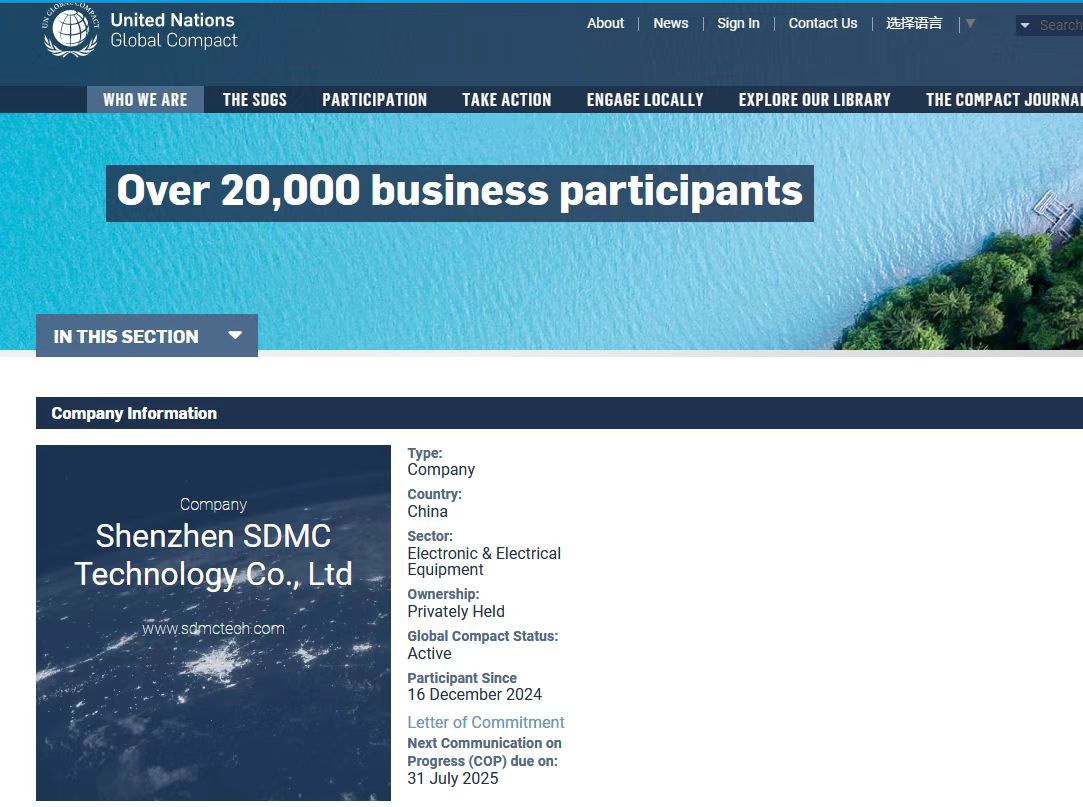 联合国全球左券组织 (UNGC)